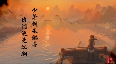 江湖恩怨再起，《江湖余生：缘起》圆你少年武侠梦