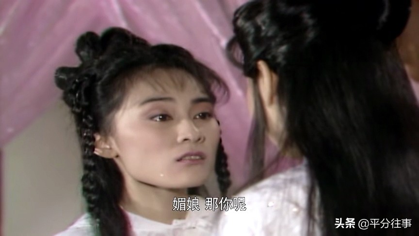 为什么《新白娘子传奇》里的“小妖”采因，会