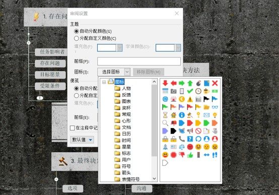 MindManager——你的高效多人合作平台