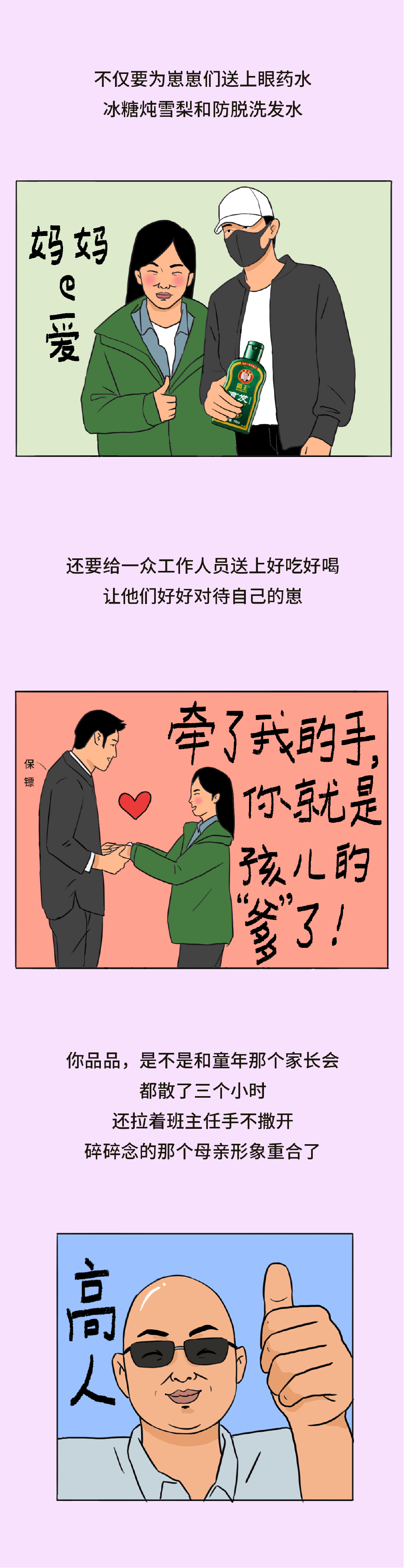 当代青年：恐婚恐育却自立为妈