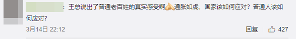 王石发出预警，常人如何应对通胀？