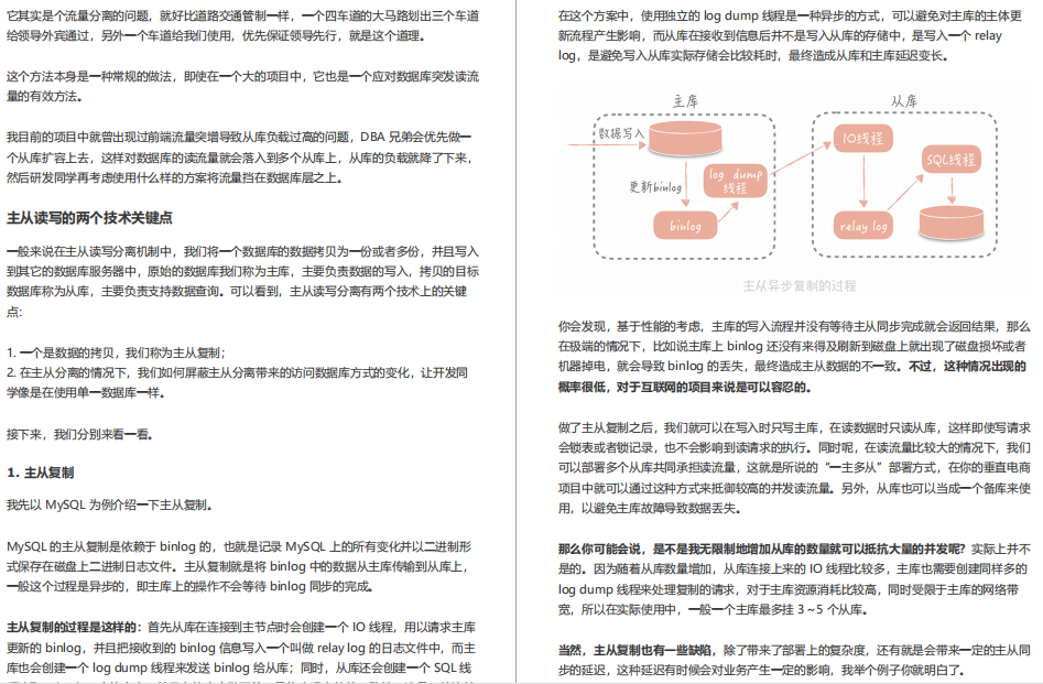 阿里P8整理的《百亿级并发系统设计》实战教程，实在是太香了