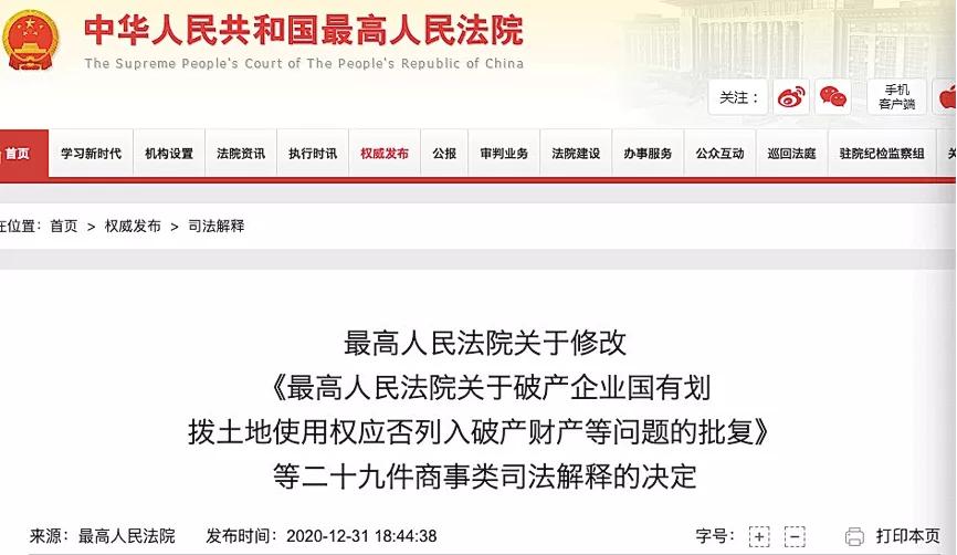 重磅：最新票据司法解释颁布，票据保证业务迎来巨大变化