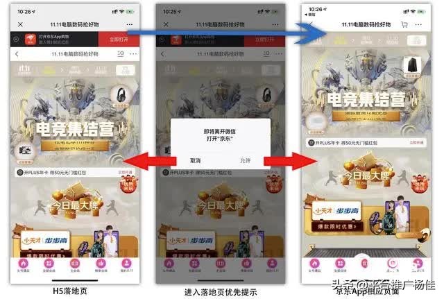 高转化率的App推广落地页是怎样炼成的？