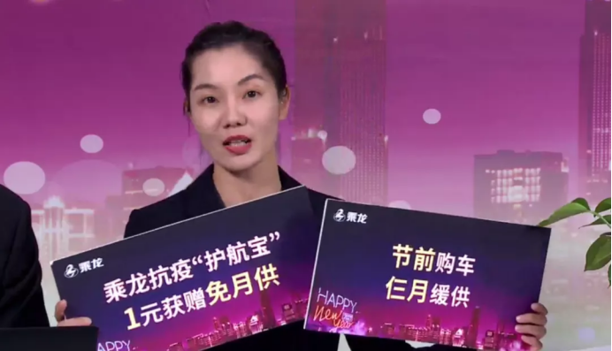 員工上陣當(dāng)主播？乘龍這場直播秀引全網(wǎng)超86萬人次圍觀