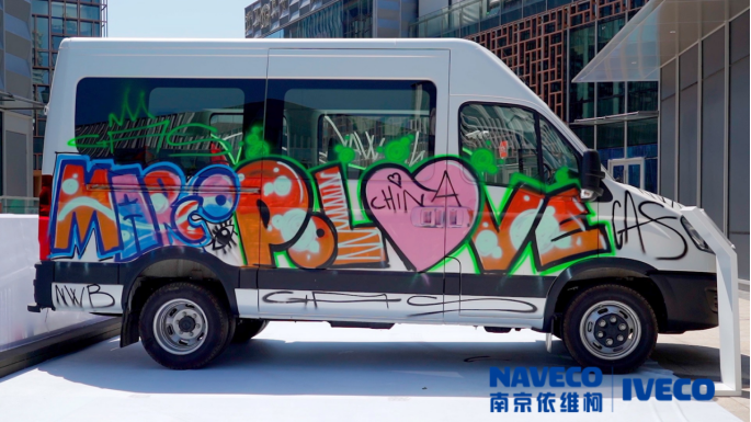 涂鴉秀！豪車巡游！中意文化周火熱開幕，依維柯歐勝閃耀魔都