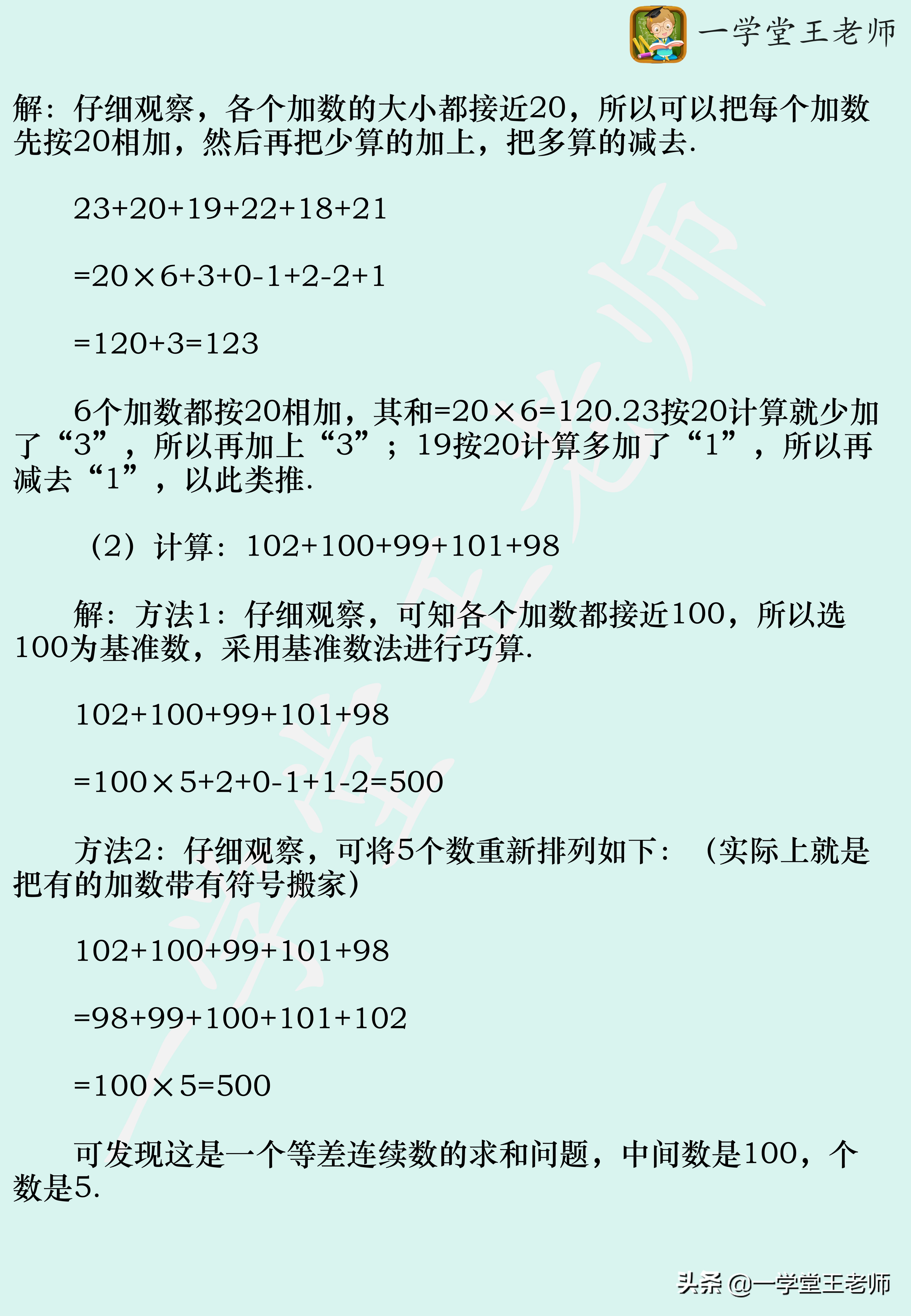 一百以内加减法速算法 生活常识 蓝灵育儿网 手机版