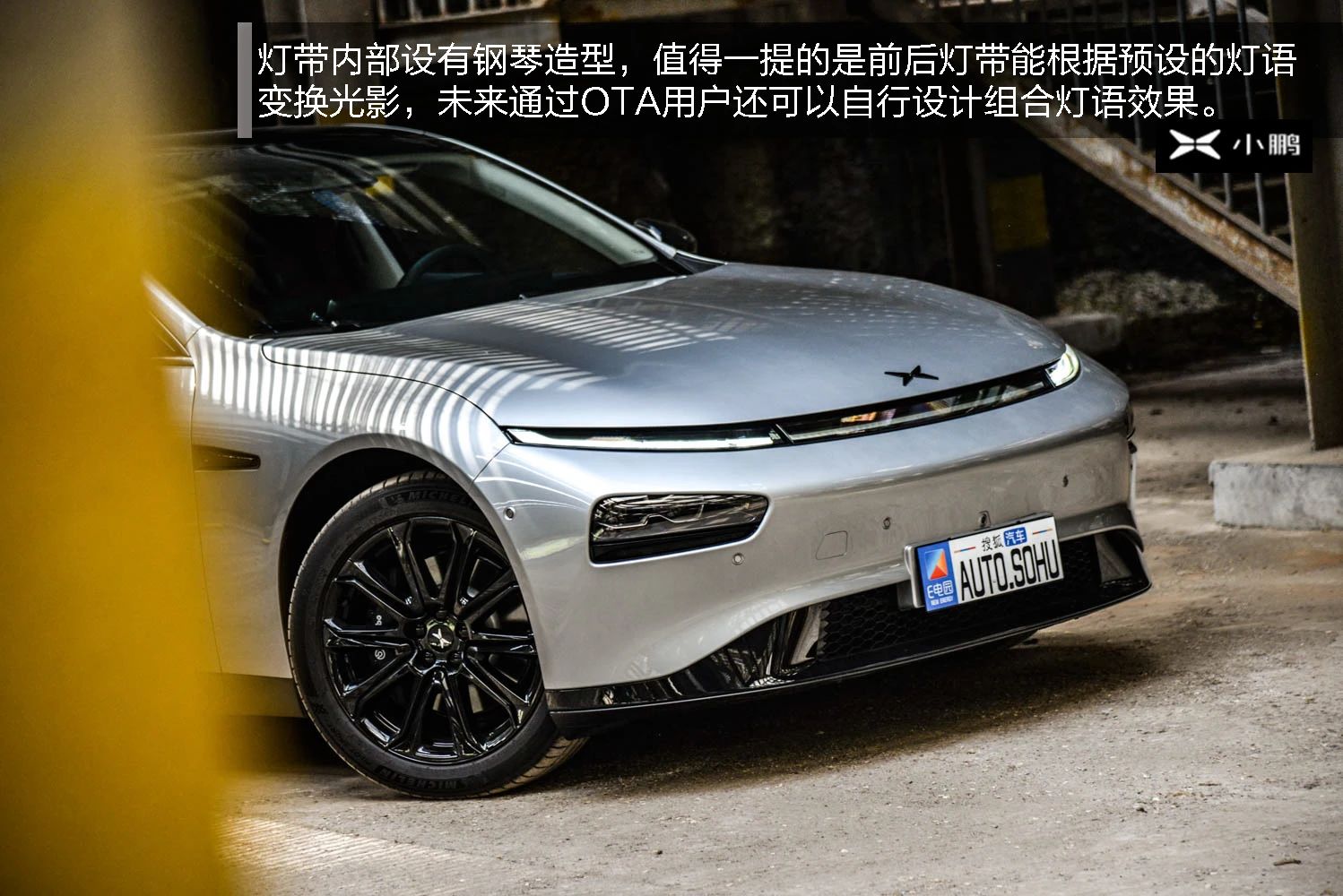 小鹏汽车扛鼎之作 深度测试小鹏P7高性能版