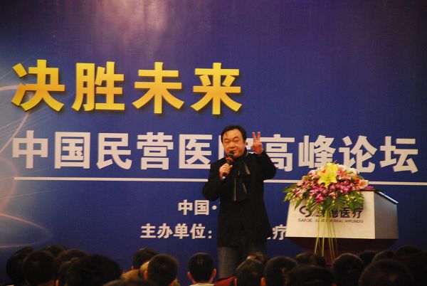 于斐老师谈：民营医院如何提升认知，为高质量发展赋能？（一）