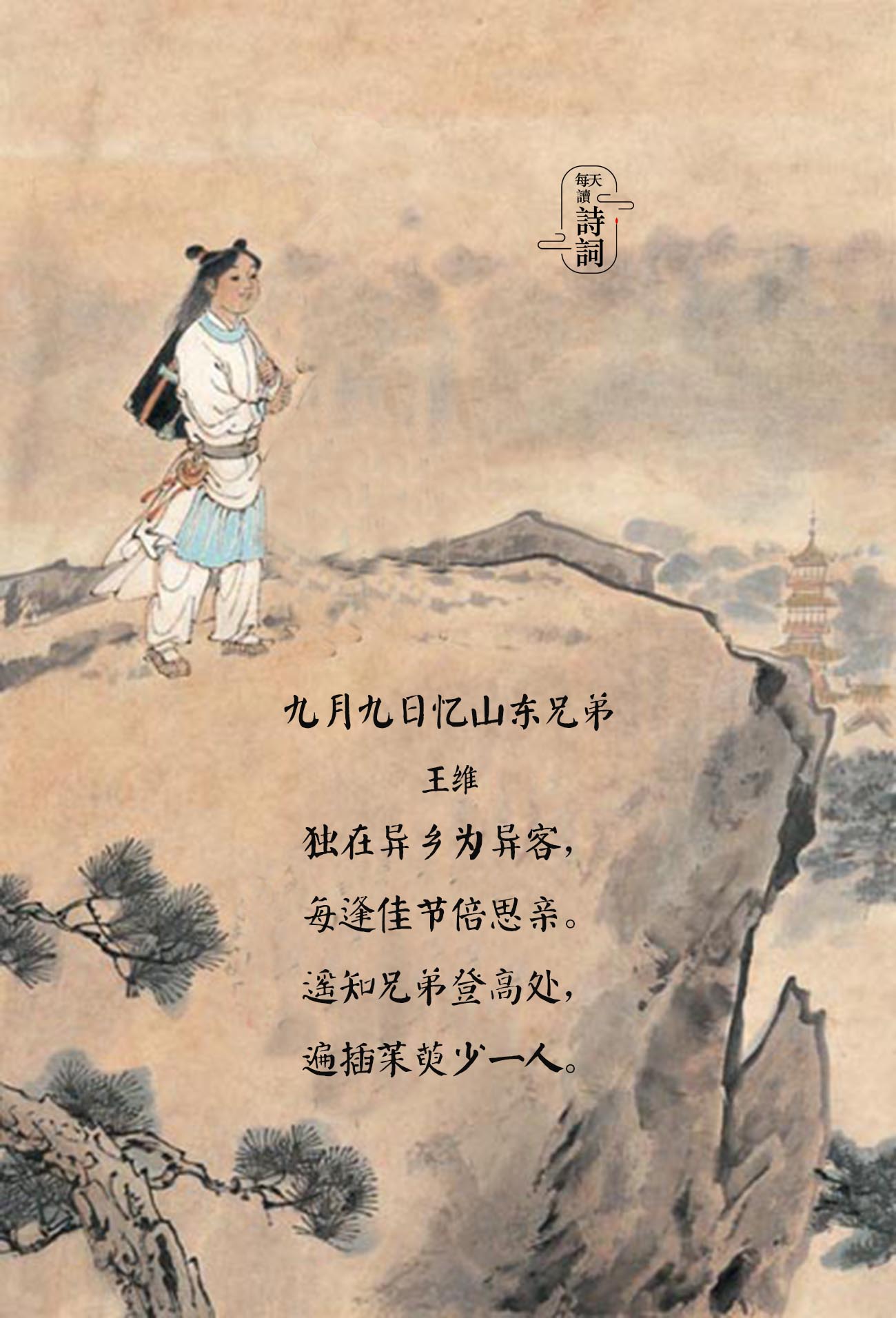 王维的一生，全部在这七首诗里面了。