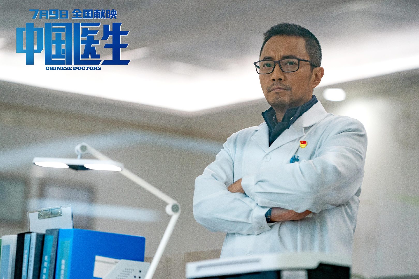 傅彪去世已有16年，承诺要帮他养儿子的葛优，做到了吗？
