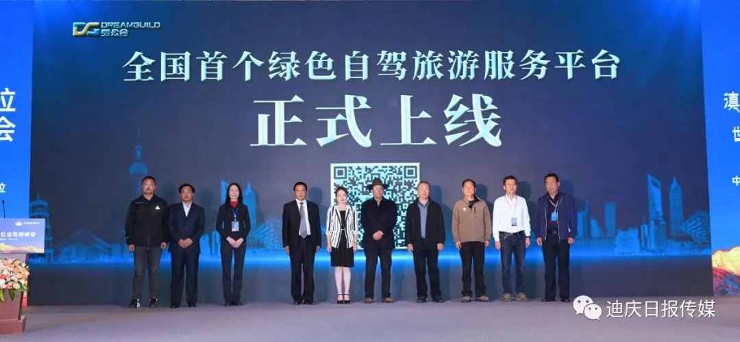 全国首个!落户迪庆