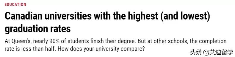 加拿大最难和最容易毕业的大学排名出炉！你的母校上榜了吗？