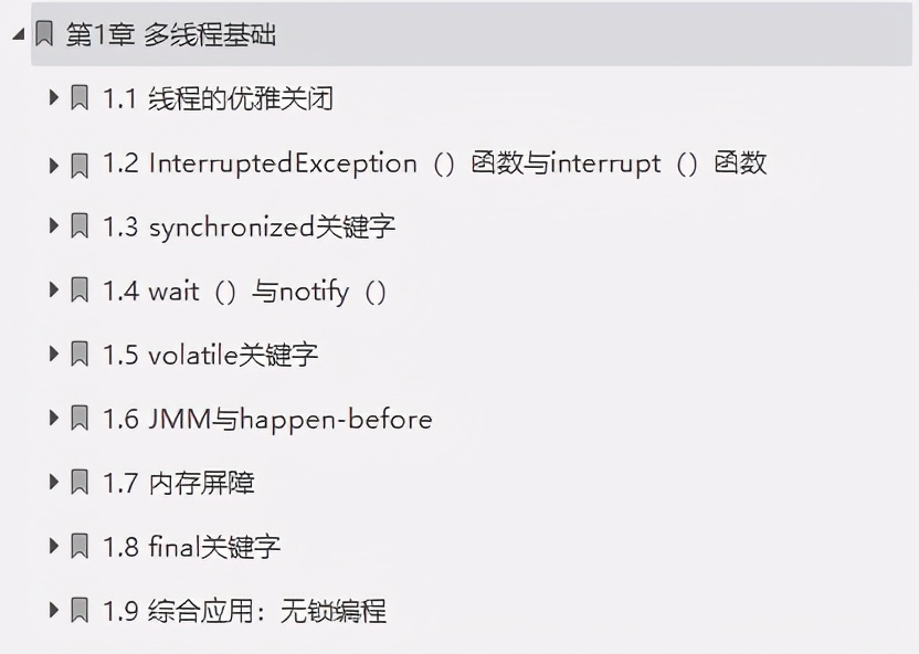 横空出世！复盘B站面试坑我最深的Java并发：JDK源码剖析