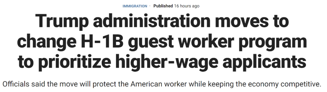 高薪者得H-1B！美国移民局发布新规