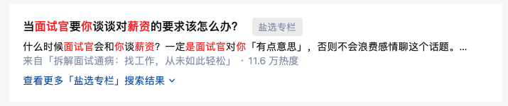 面試官問：你期望薪資是多少？千萬別說數字，3步回答拿滿意薪資