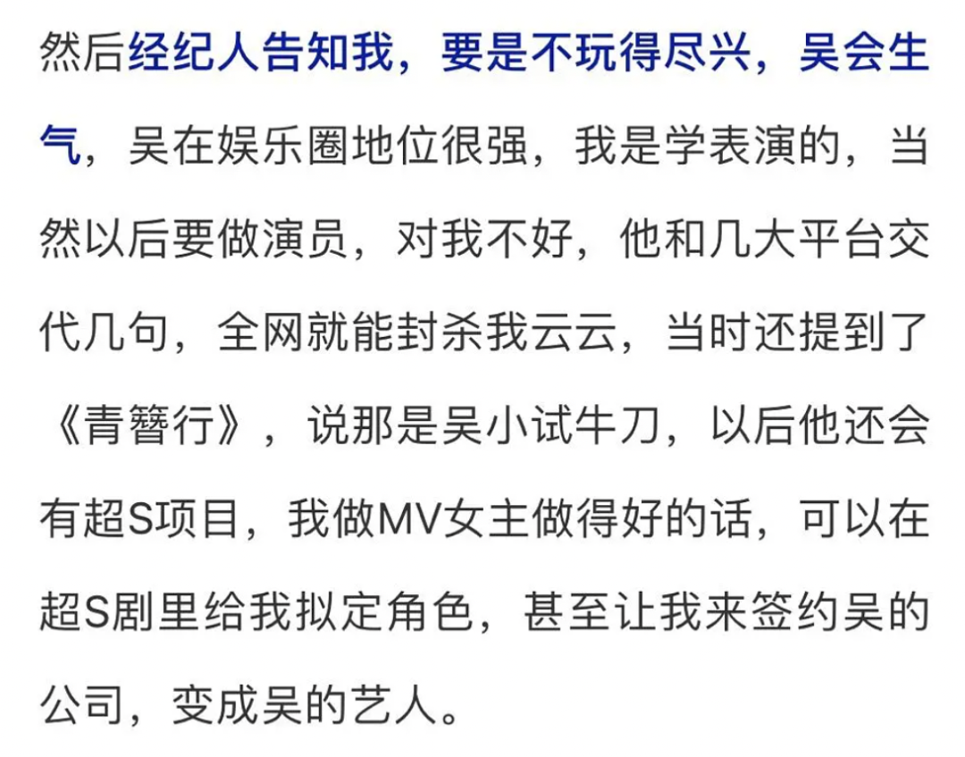 「揪出下一个吴亦凡」