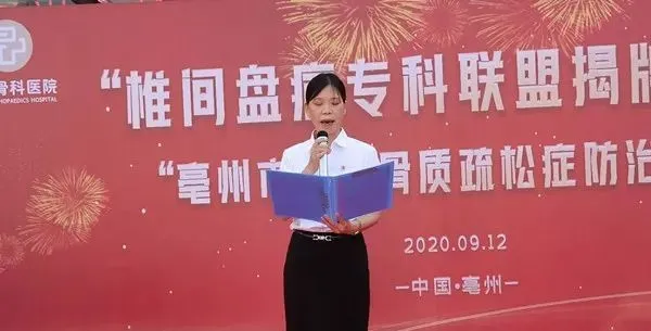 河南省直三院椎间盘病专科联盟走进“世界中医药之都”安徽亳州