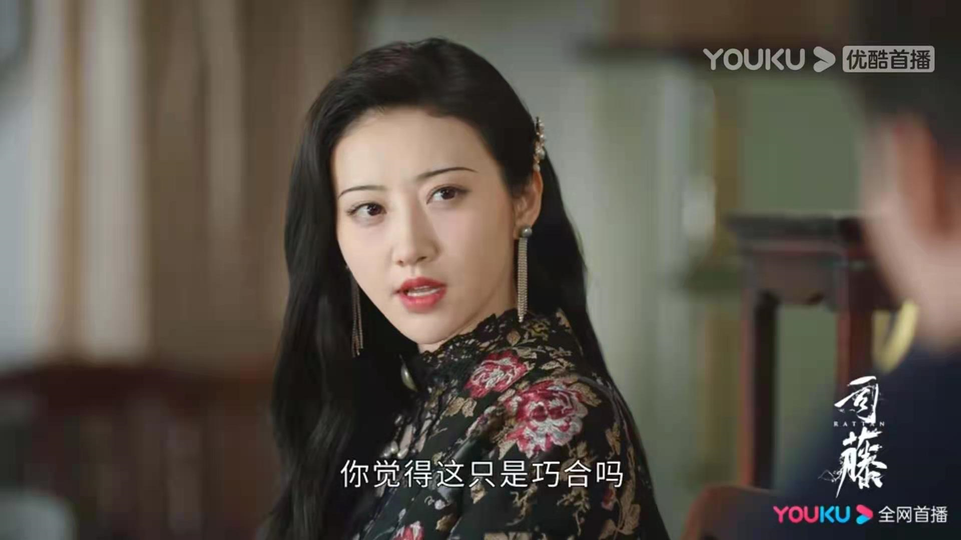 网剧《司藤》：77年后司藤复活，不过是白英的一