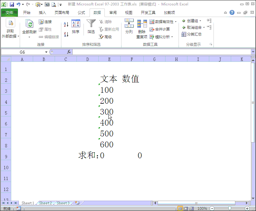 excel：文本和数值相互转化技巧，数据分析的基础，值得收藏