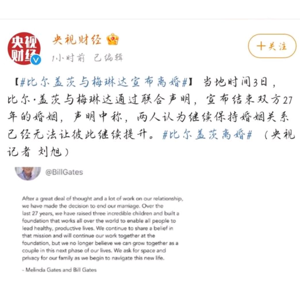 比尔·盖茨为什么离婚？真正原因并不是大家所想的那样