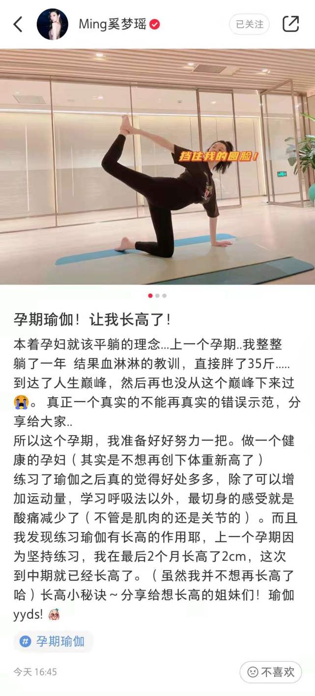 奚梦瑶自曝孕期练瑜伽长高，怀孕发福不敢露脸，四肢却纤细无变化