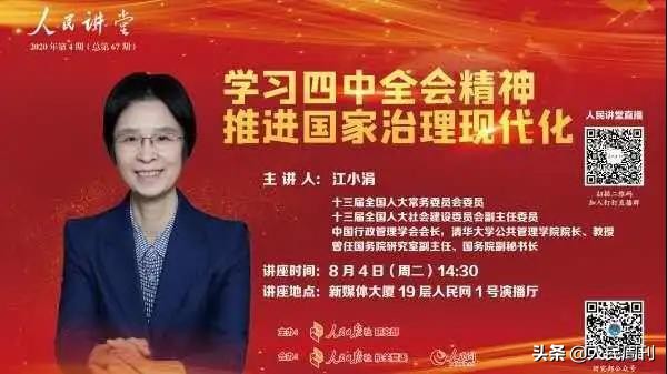 江小涓：当前中国经济社会治理的七项重点任务