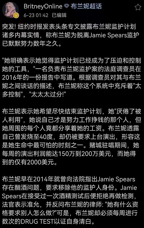 布兰妮起诉家人，自曝多年遭吸血父亲监控，细节让人毛骨悚然