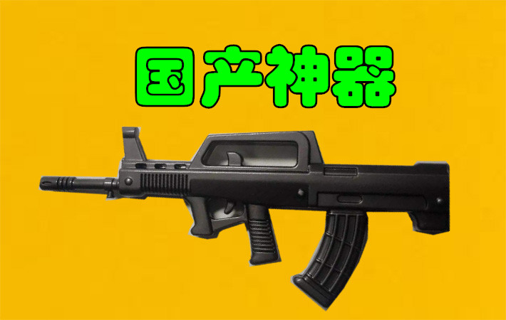 绝地求生：非常冷门的3把武器，维克多上榜，QBZ也在！