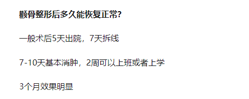 那些一刀切削骨的明星还好吗？后遗症一大堆，小方脸成最大赢家