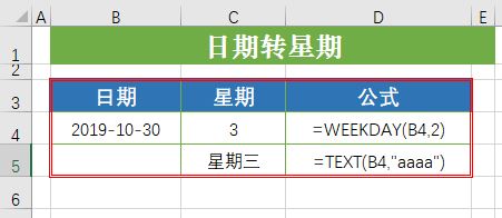 10个Excel公式和技巧，解决表格中九个工作常见难题