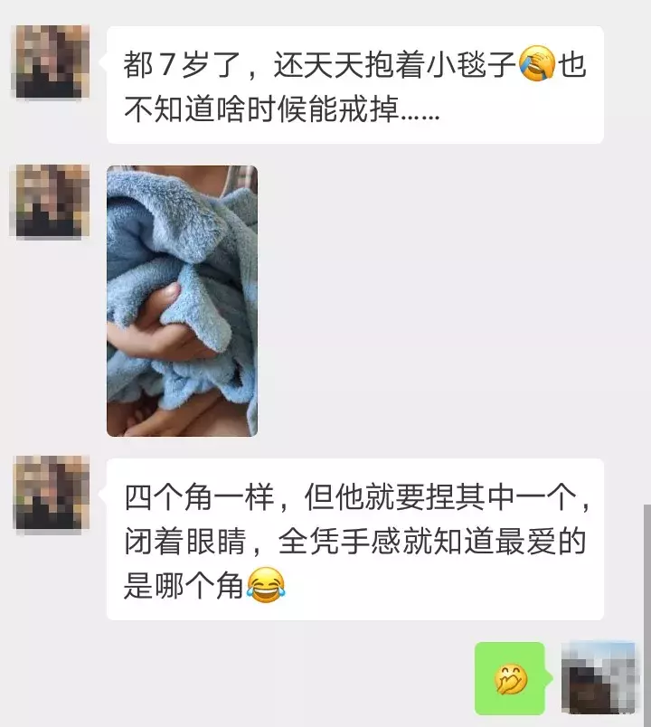 孩子摸耳朵、依恋小毯子……-第1张图片-农百科 孩子摸耳朵、依恋小毯子……-第1张图片-农百科