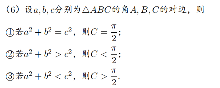 高中三角函数公式大全图解