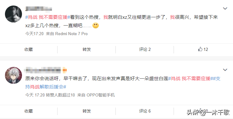 肖战实惨，浑身充满正能量也解决不了部分人满满的恶意