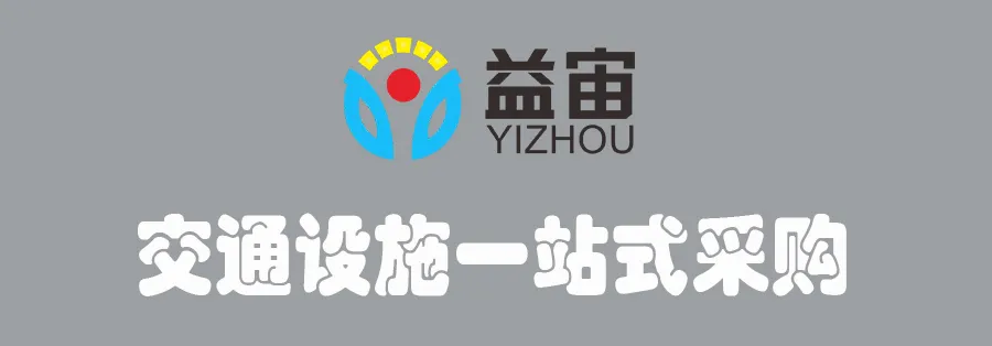 交通设施行业能否开创新局面？让我们一起拭目以待，未来可期