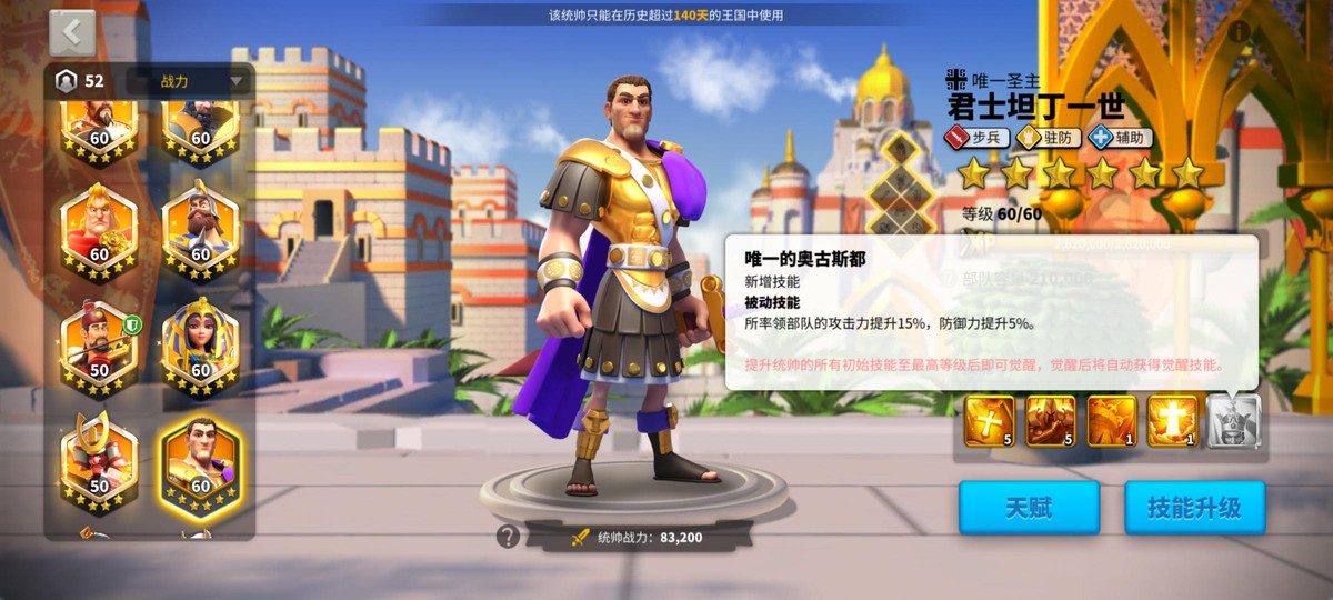 BUFF永动机！“君坦”——君士坦丁到底好不好用？
