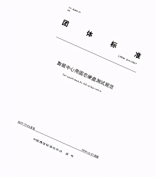 搭建新技术创新平台 赋能新基建星辰大海