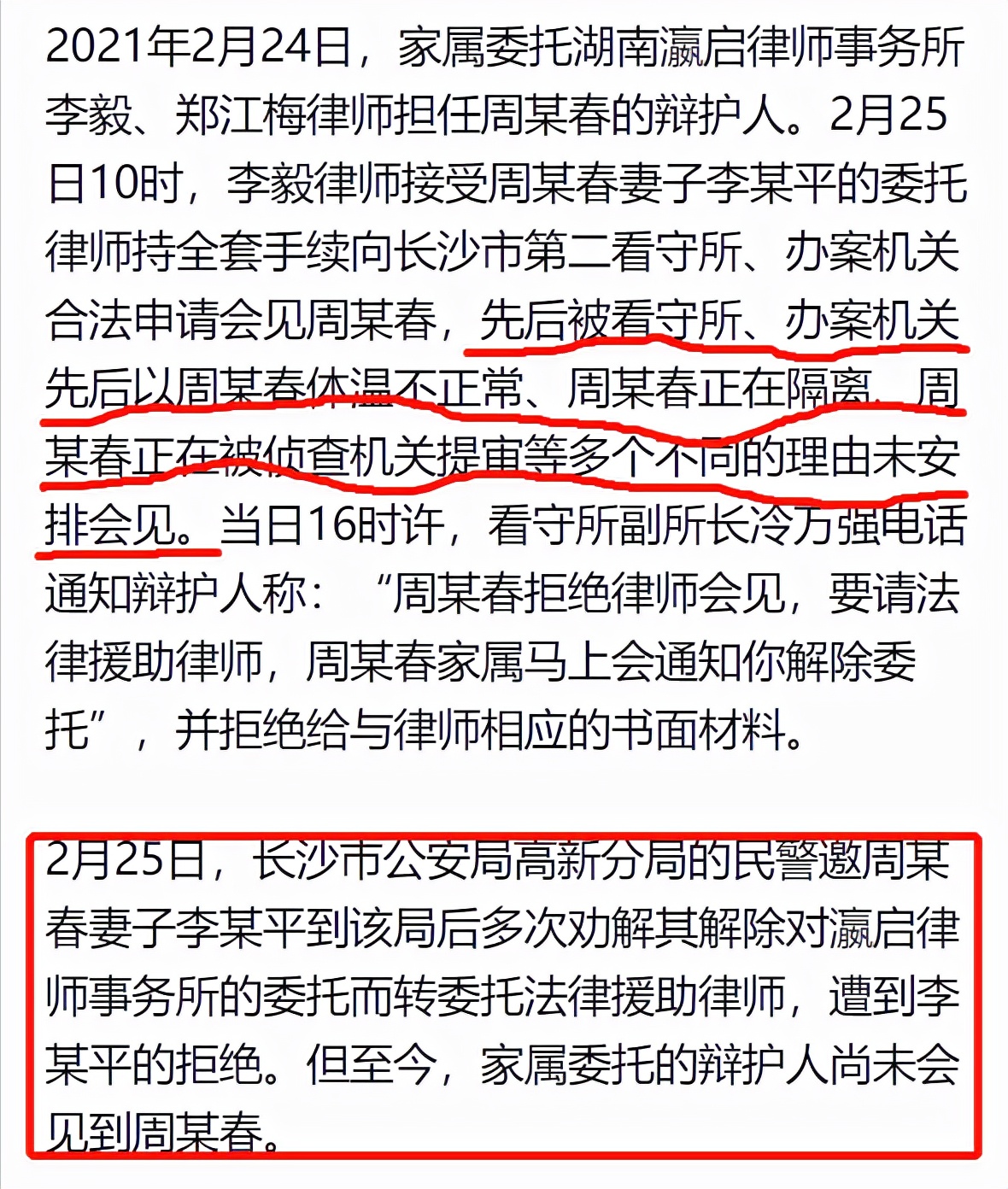 这滴滴司机怎么都穿上锁子甲了？