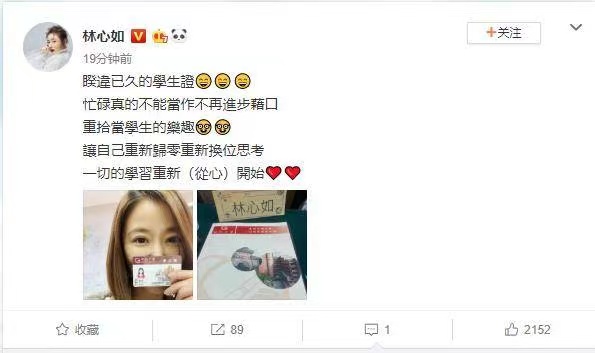 林心如硕士顺利毕业，穿学位服拍毕业照，模样清新可爱像校园女神