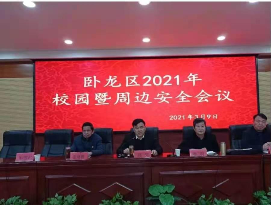 ������������������ٿ�2021��У԰���ܱ߰�ȫ����