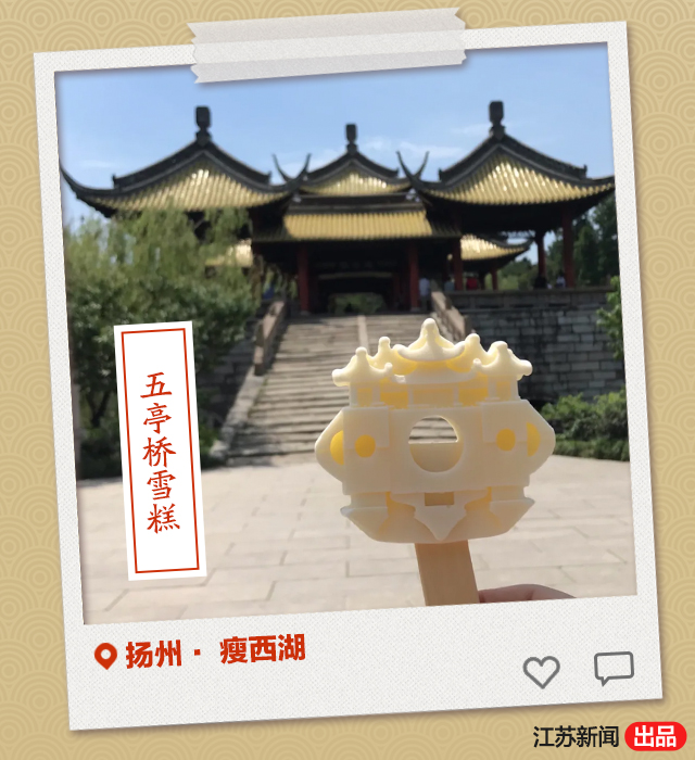 文创雪糕大赛来了，江苏这些雪糕你吃过吗？