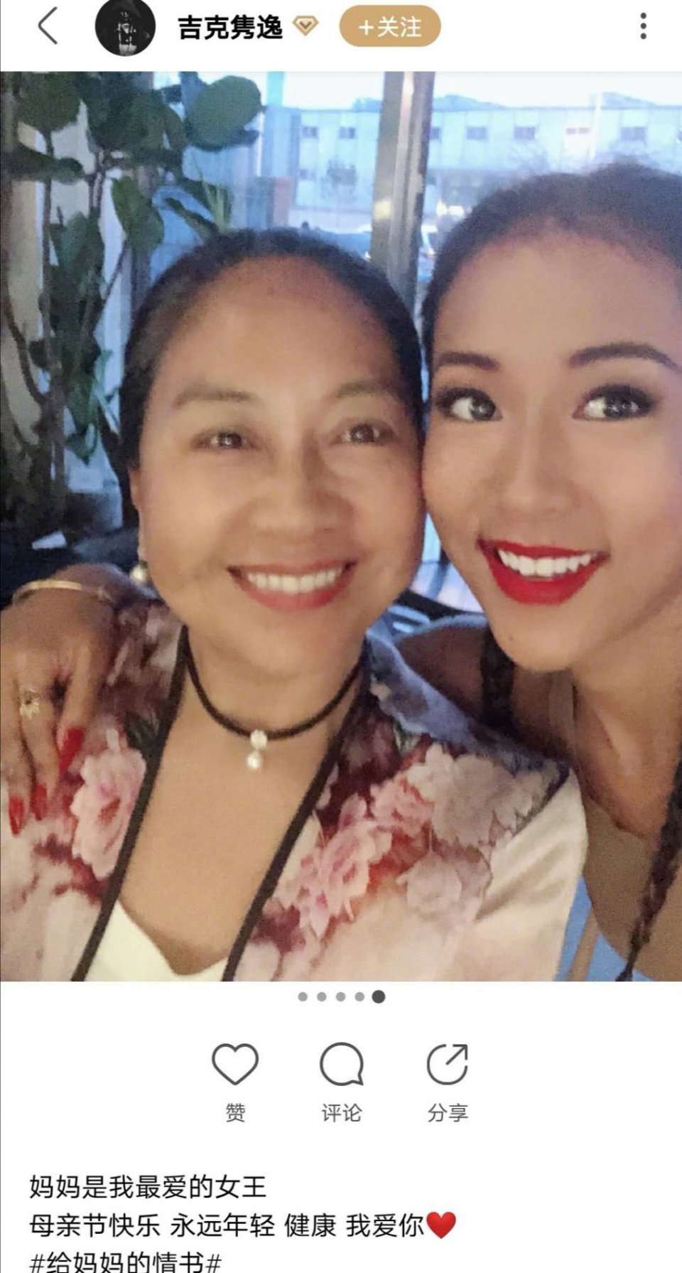 吉克隽逸与少数民族妈妈合照，两人肤色相当，传统民族服饰超惊艳