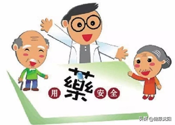 健康知识普及行动系列科普知识讲座之合理用药篇