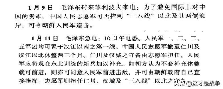 70年了，毛主席和彭德怀这段著名“公案”，终于可以说清楚了