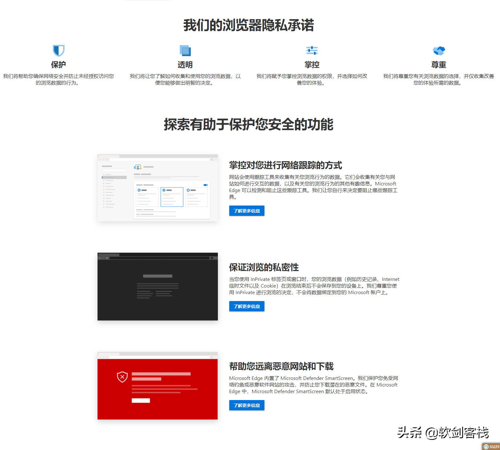 带你了解全新的 Microsoft Edge 这次归来