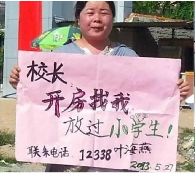 “网红女脱星”流氓燕的豪放生涯