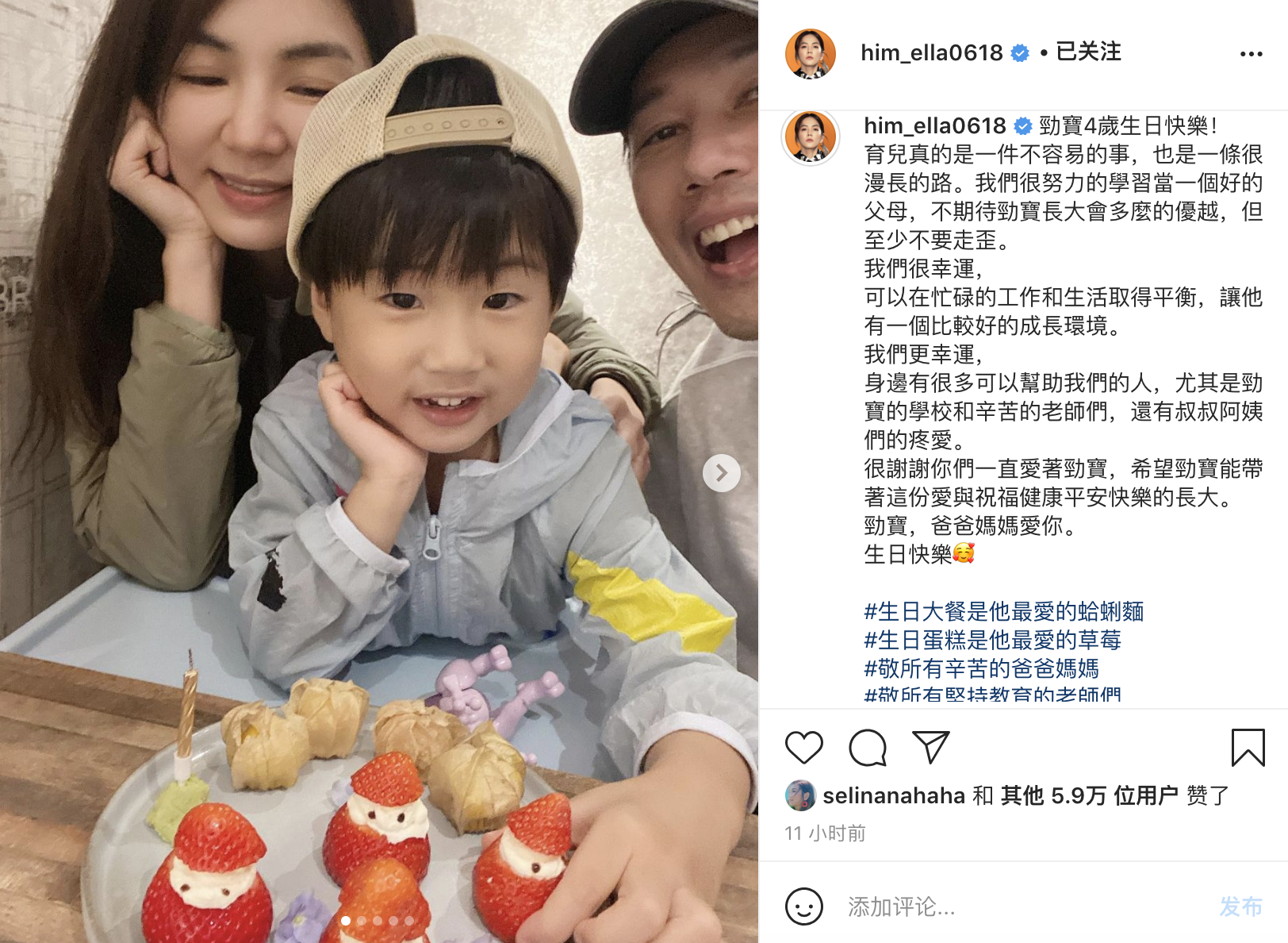 Ella曬全家福為兒子慶生，4歲勁寶外貌帥氣像爸爸，萌態十足