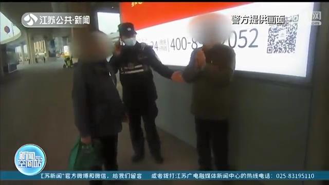 老俩口在地铁站走散 南京民警用八小时将人寻回