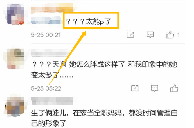 张子萱二胎后生图流出，被吐槽P图过度，身材臃