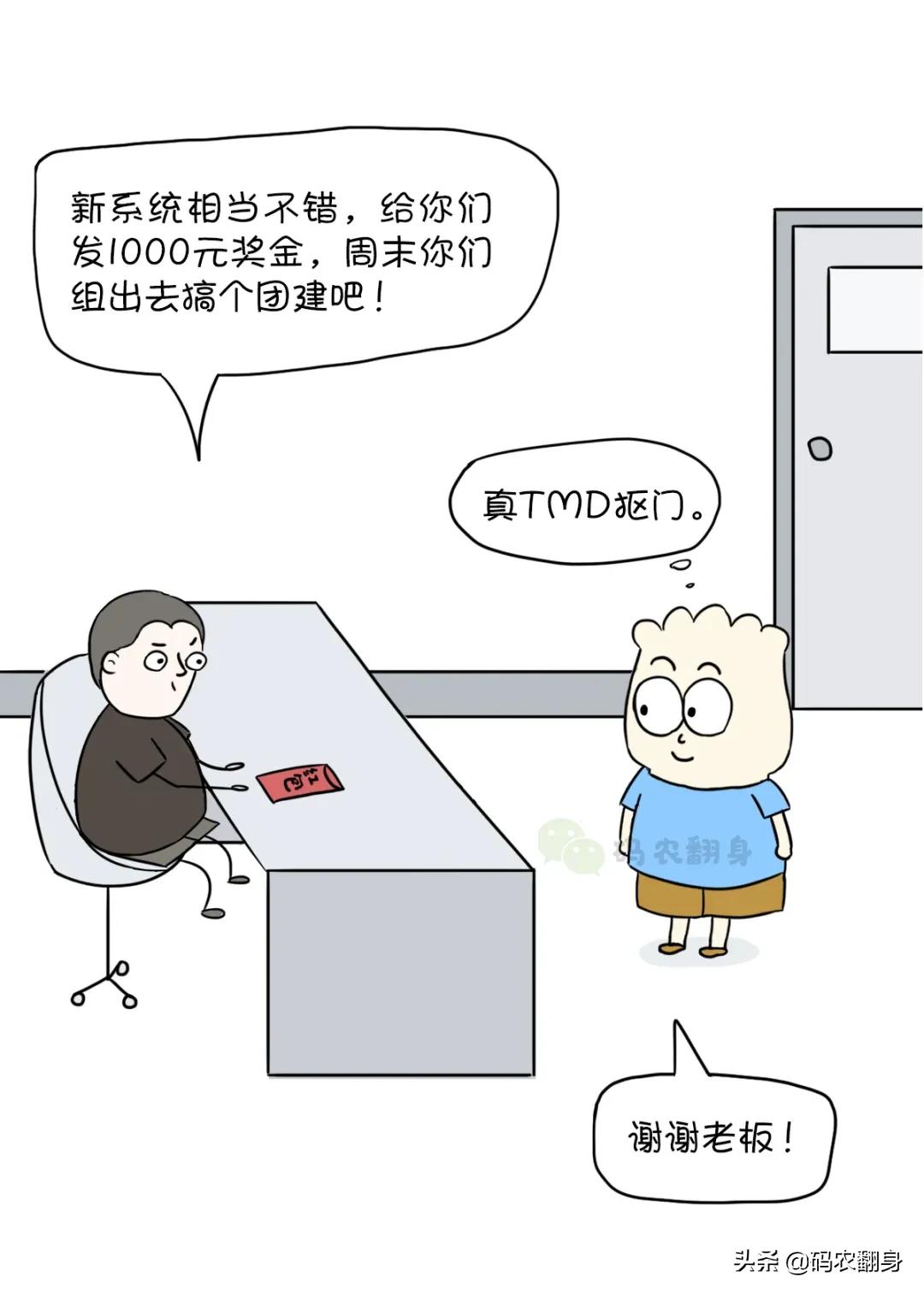 漫画 | 打死我也不搞负载均衡了